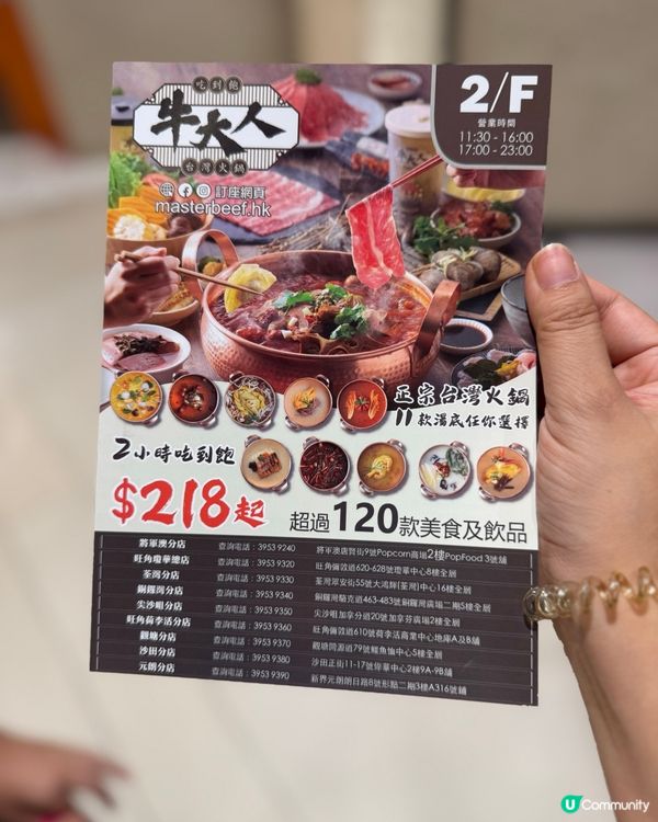 食火鍋一定係食牛大人 依家仲有機會85折食到！ 