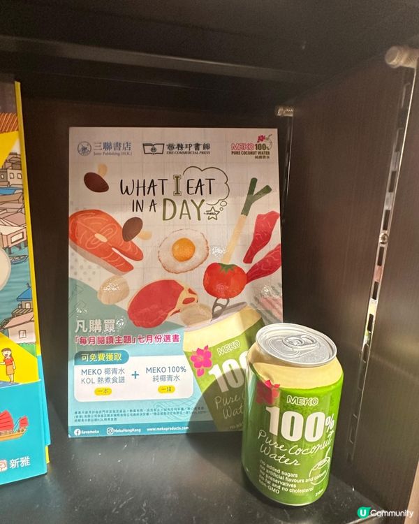 椰青水食譜到手！夏日消暑必備 🥥📚