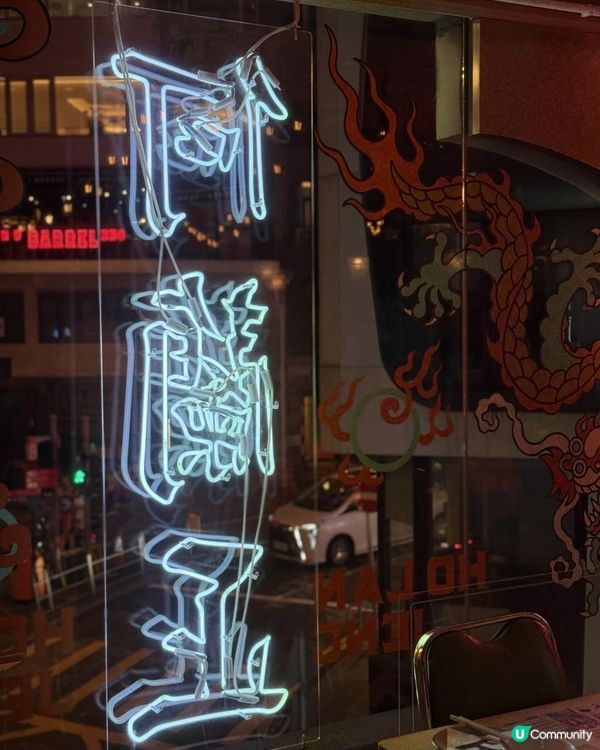 😎氣氛好L正港式fusion菜