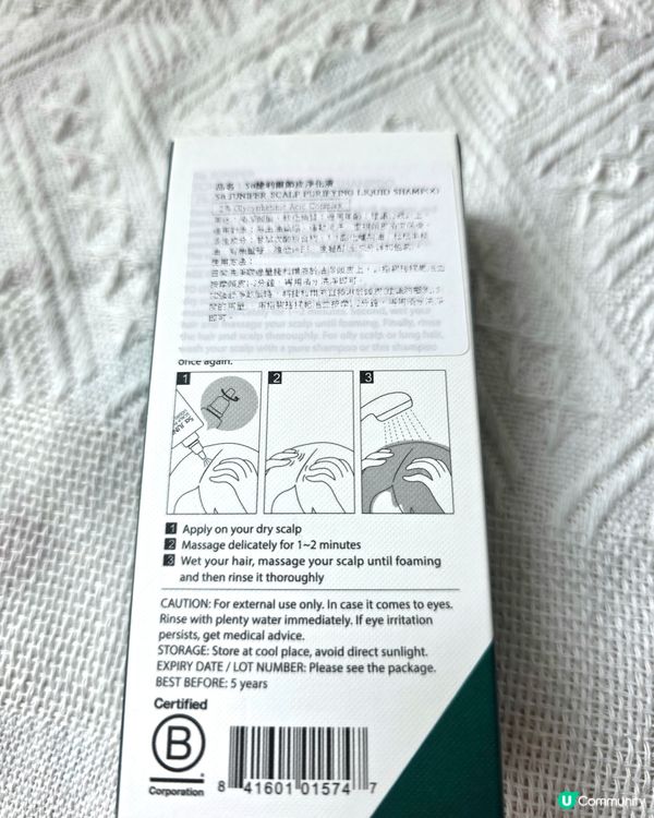 告別油膩癢癢 💨捷利爾頭皮淨化液！