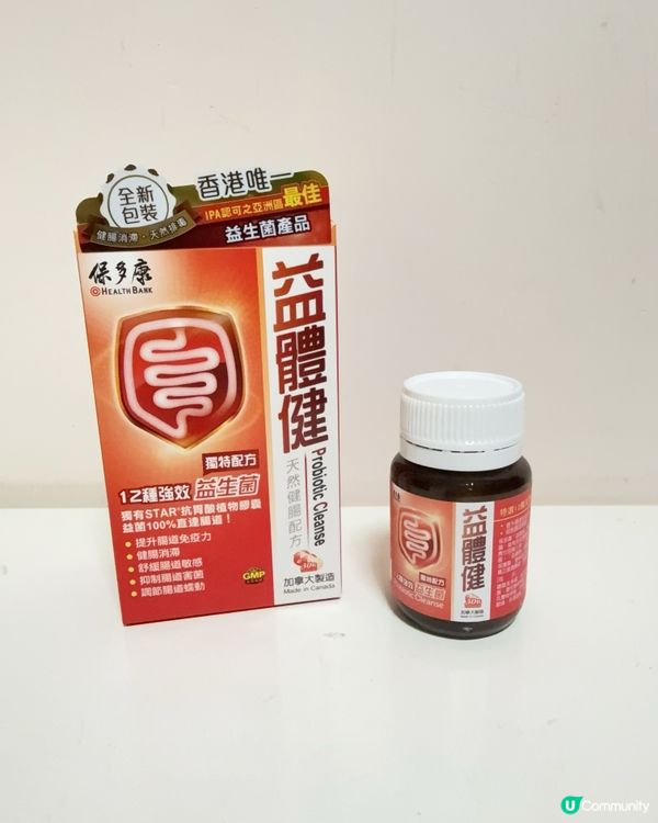 腸胃唔舒服？試吓益體健！🤩 腸道健康靠晒佢！💪