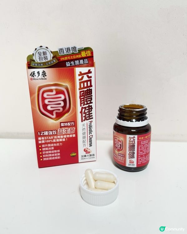 腸胃唔舒服？試吓益體健！🤩 腸道健康靠晒佢！💪