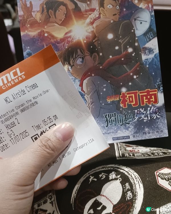 🎀🎀MCL柯楠獨眼的殘像電影🎀🎀