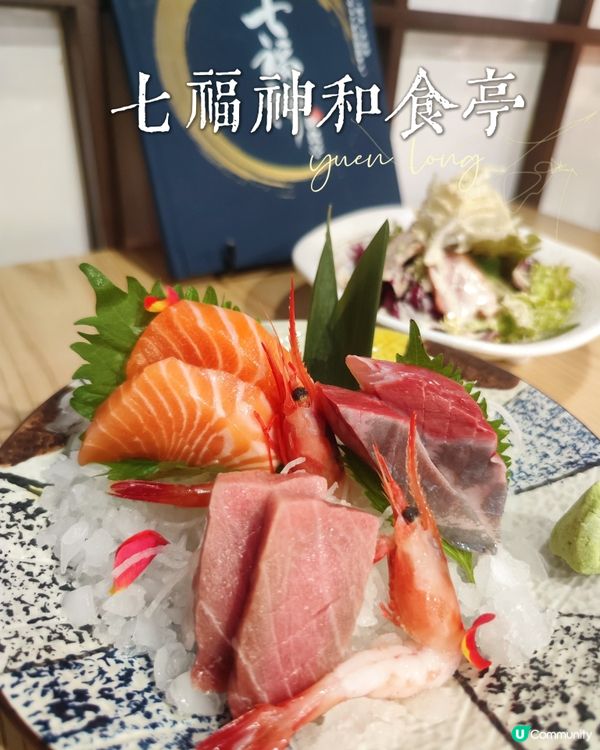 【元朗七福神】二人餐勁豐富🤤！