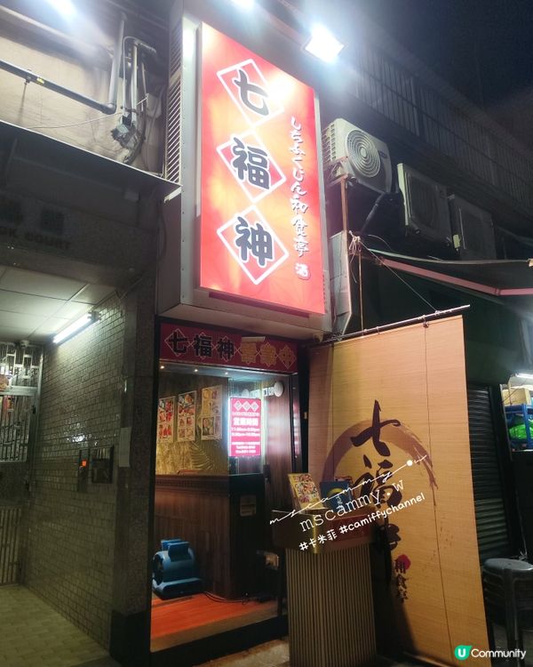 【元朗七福神】二人餐勁豐富🤤！