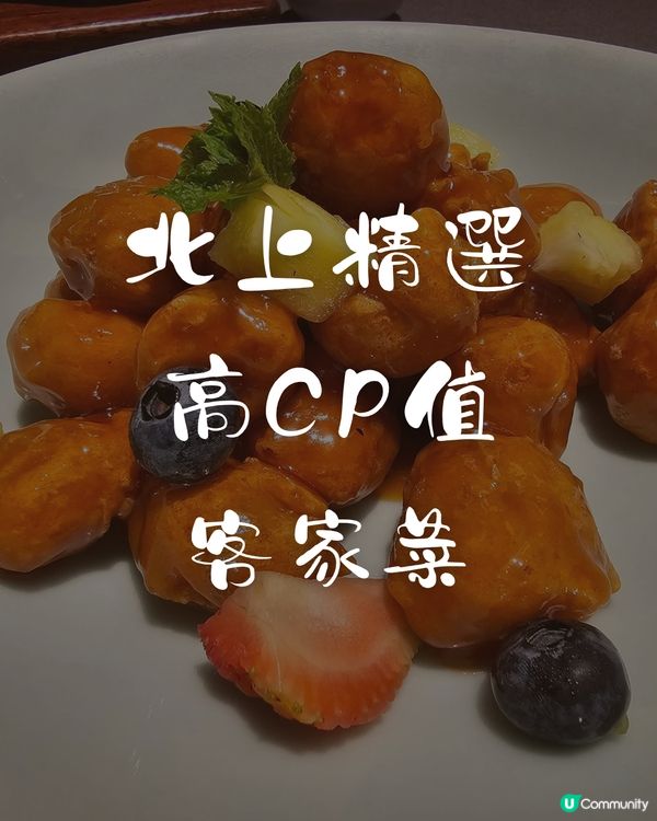 【自淘腰包探店】(附賬單) 多分店高CP值客家菜
