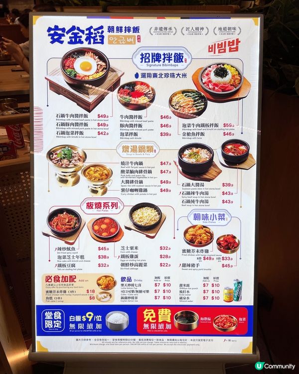 平。靚。正。安金稻拌飯🍚✨