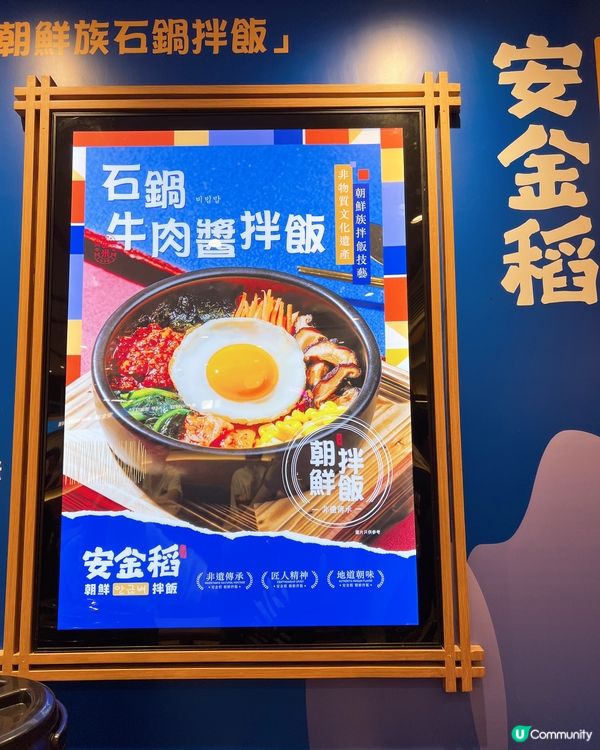 平。靚。正。安金稻拌飯🍚✨