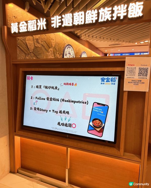 平。靚。正。安金稻拌飯🍚✨