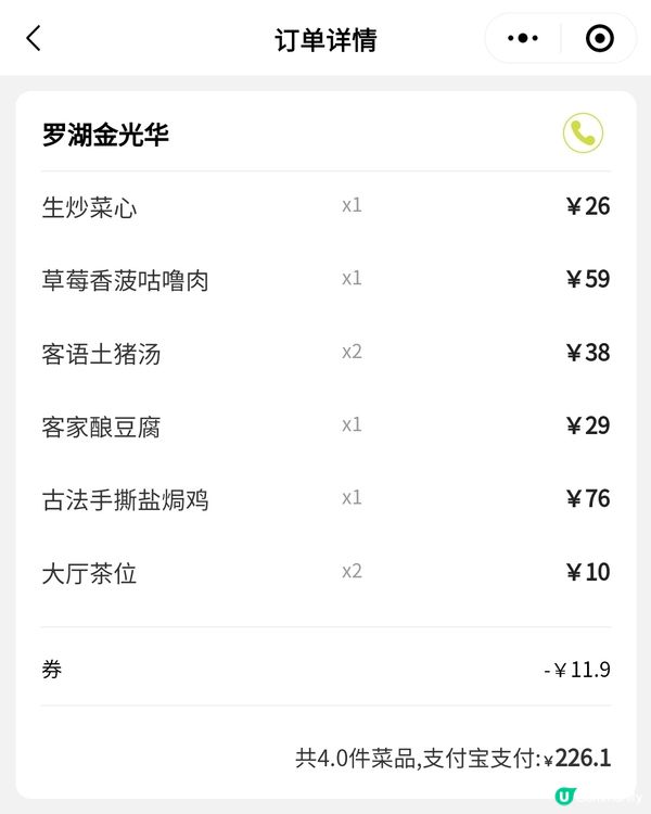 【自淘腰包探店】(附賬單) 多分店高CP值客家菜