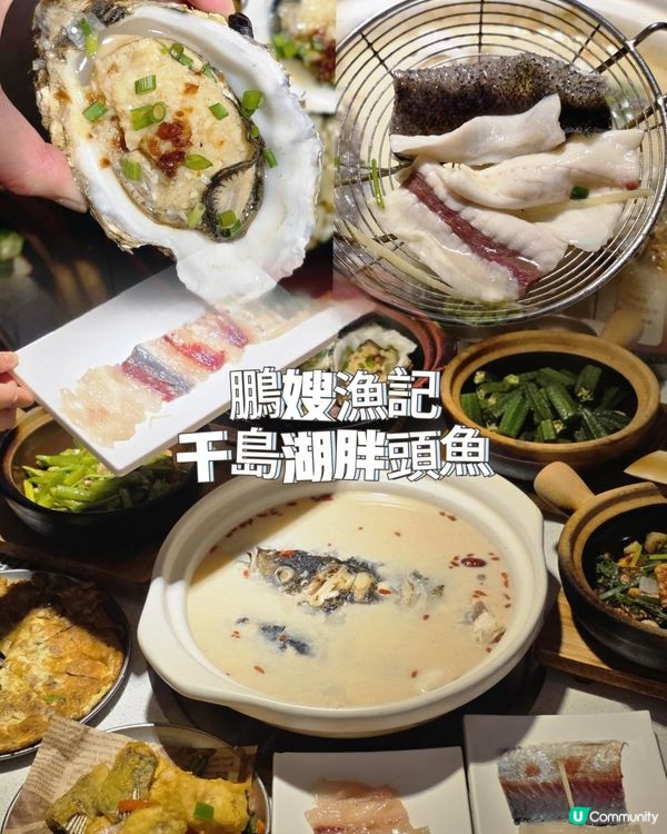 📍深圳必吃！魚頭湯鮮到骨子裡🐟千島湖胖頭魚專門店！