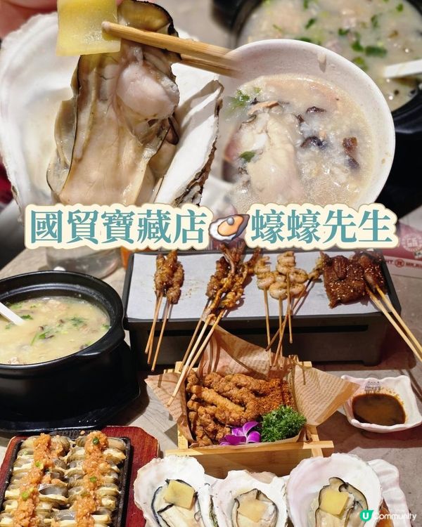 📍深圳必吃！ 吃蠔寶藏店🦪蠔蠔先生