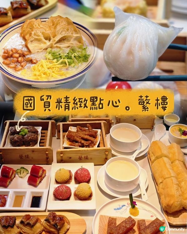 📍深圳喝茶好去處🍵蘩樓西關點心