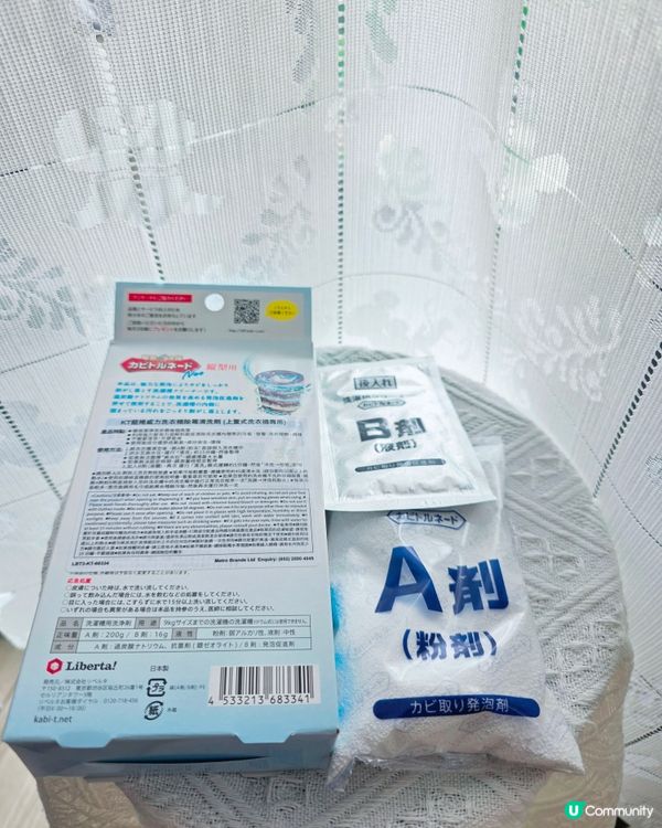 洗衣機除霉神器！霉菌ByeBye👋🏻！日本製🇯