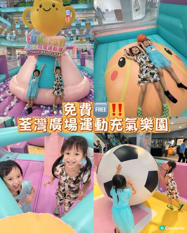 免費玩！荃灣廣場放電樂園🔥 暑假必去！