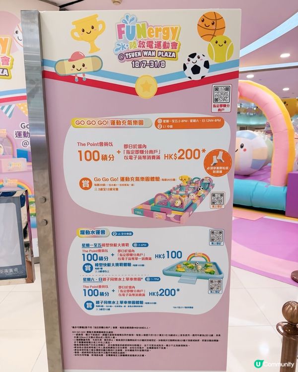 免費玩！荃灣廣場放電樂園🔥 暑假必去！