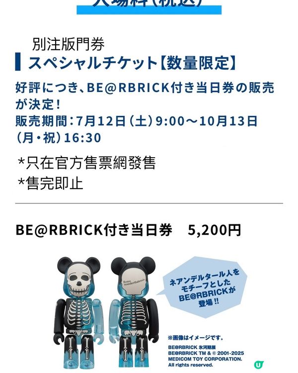 🧊那些年的冰河世紀🧐走進當年的世界