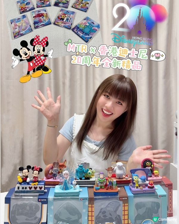 🎀MTR x 香港迪士尼2️⃣0️⃣週年全新精品🚗