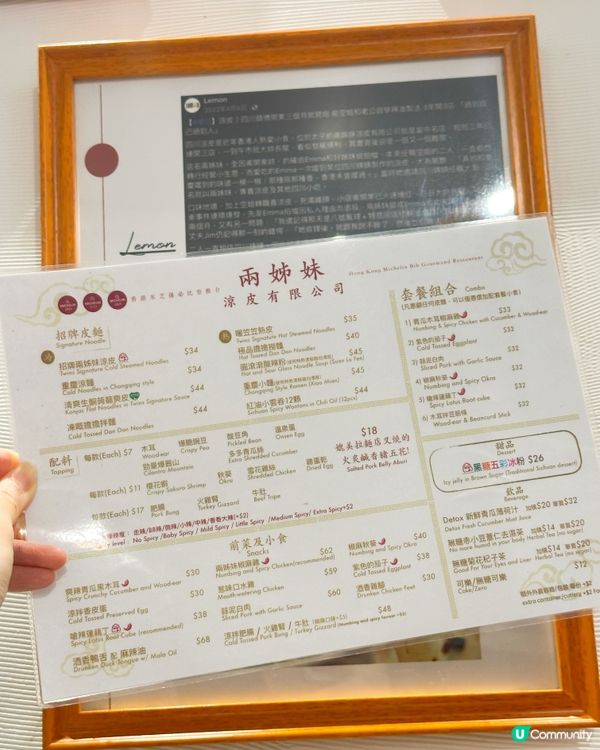 兩姊妹涼皮🤤！終於食到啦！😋