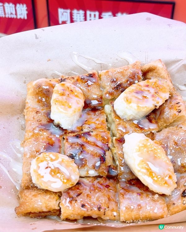 葵廣掃街食乜好😆😆