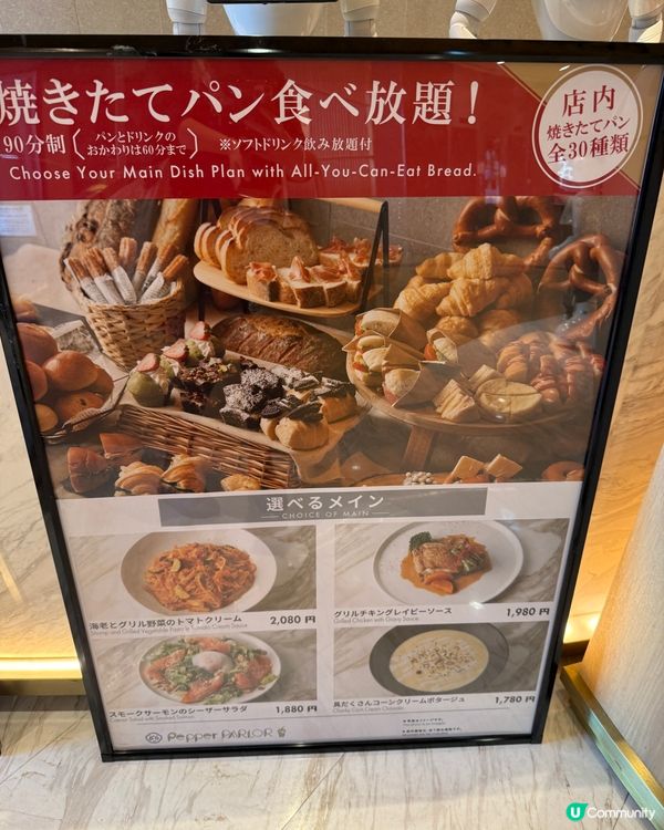 東京機器人咖啡廳｢Pepper PARLOR｣