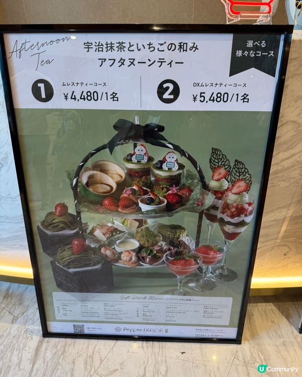 東京機器人咖啡廳｢Pepper PARLOR｣