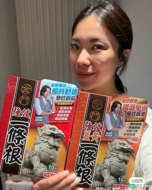 抱肥妹抱到手軟？媽媽救星止痛貼！💪