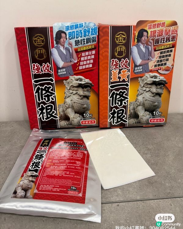 抱肥妹抱到手軟？媽媽救星止痛貼！💪