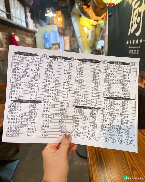 喜歡食川菜串燒一定要嚟呢度食✨🤤