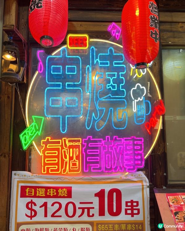 喜歡食川菜串燒一定要嚟呢度食✨🤤