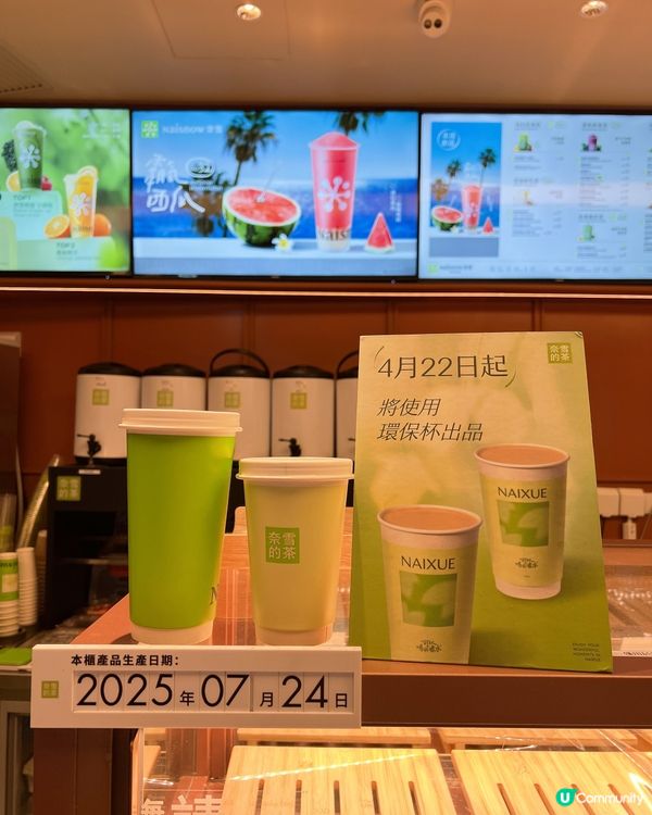 深圳人氣王👑之奈雪❄️的茶✨