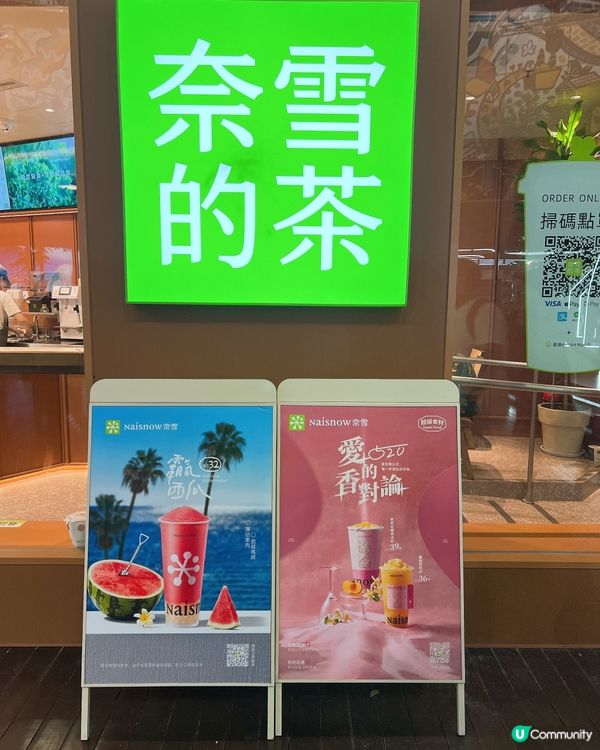 深圳人氣王👑之奈雪❄️的茶✨