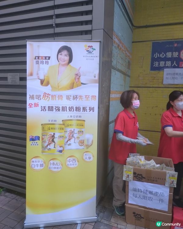 今日am730 派維特健靈活關強肌奶粉