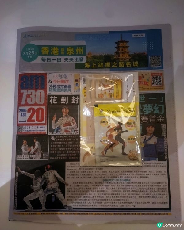 今日am730 派維特健靈活關強肌奶粉