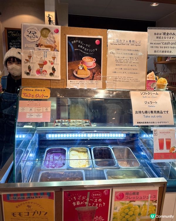 倉敷美觀食桃味雪糕🍦