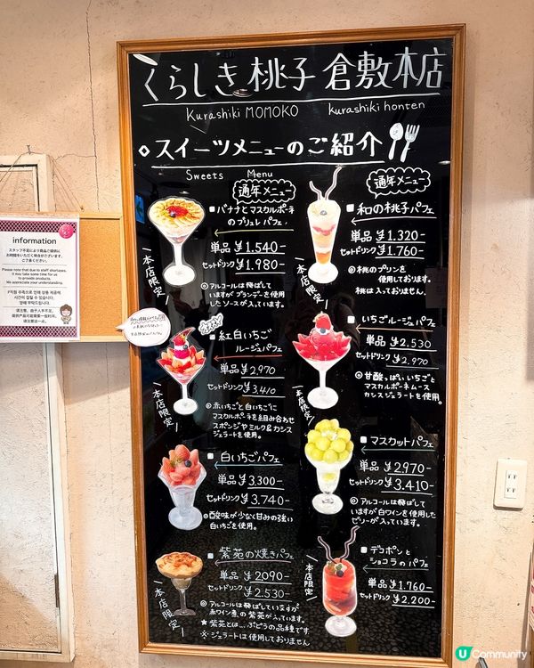 倉敷美觀食桃味雪糕🍦