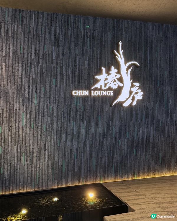 🇨🇳| 深圳-椿廬