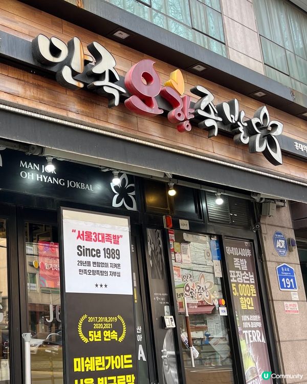 滿足五香豬腳半半！😋 原味辣味雙重滿足！🤤