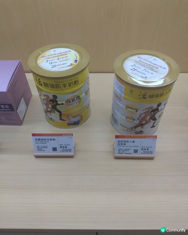 今日am730 派維特健靈活關強肌奶粉