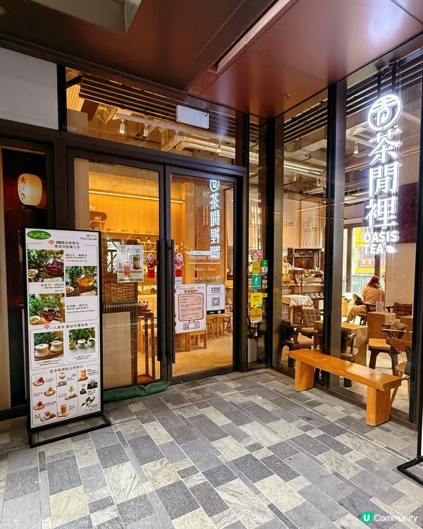 茶閒裡下午茶🍵！四宮格超正😋！