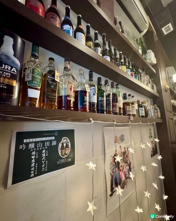 La Maison Du Sake（大角咀）