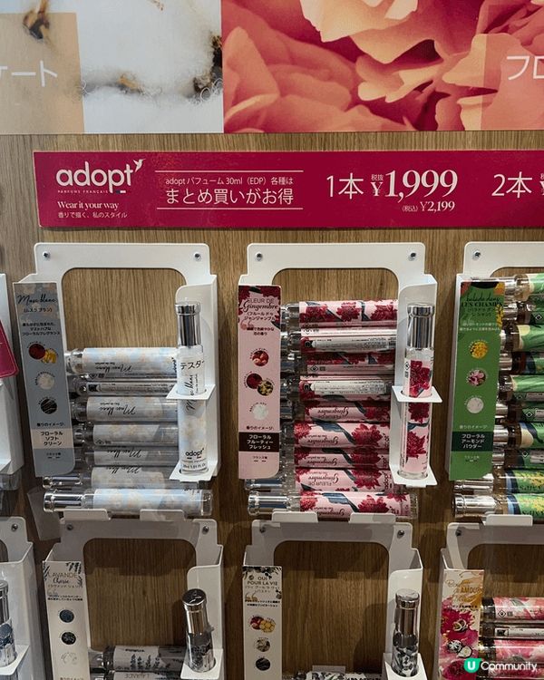 今次想推薦呢款法國香水adopt，而我好喜歡「白麝香」的香氣...
