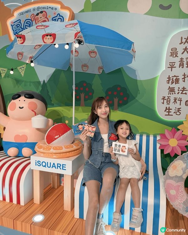 粗眉5周年！巨型吹氣裝置打卡📸！