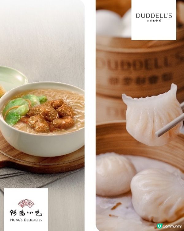 香港國際機場夏日滋味賞