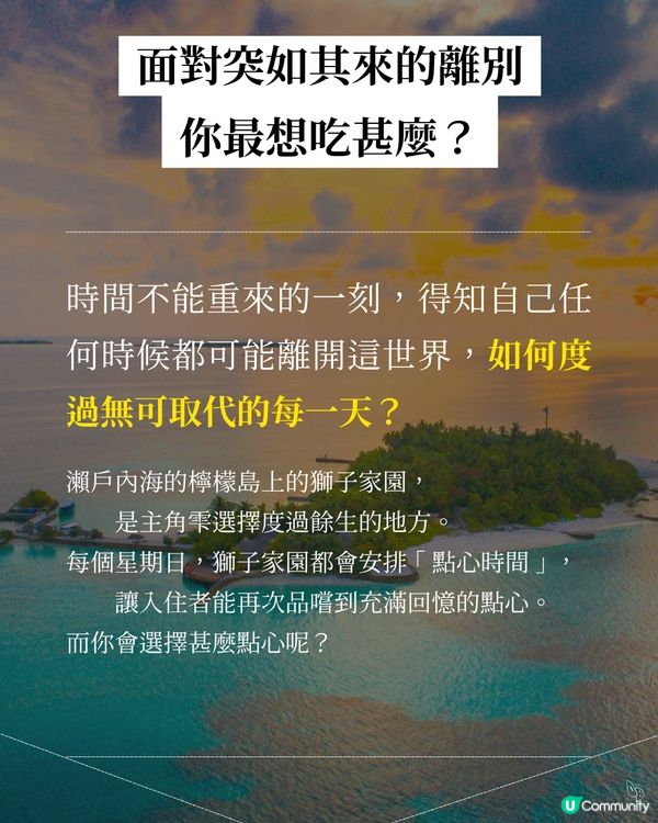 活著先係最難！📚 珍惜當下！ 🍋 #小川糸 #安寧治療