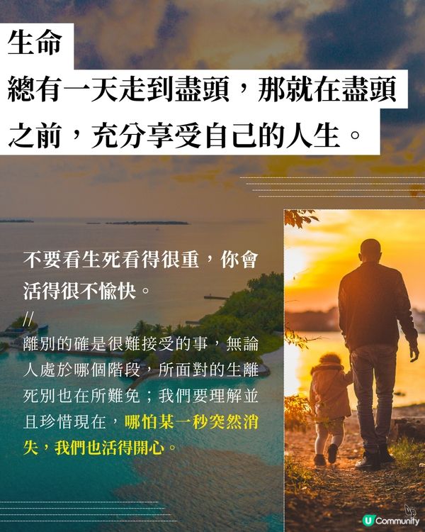 活著先係最難！📚 珍惜當下！ 🍋 #小川糸 #安寧治療