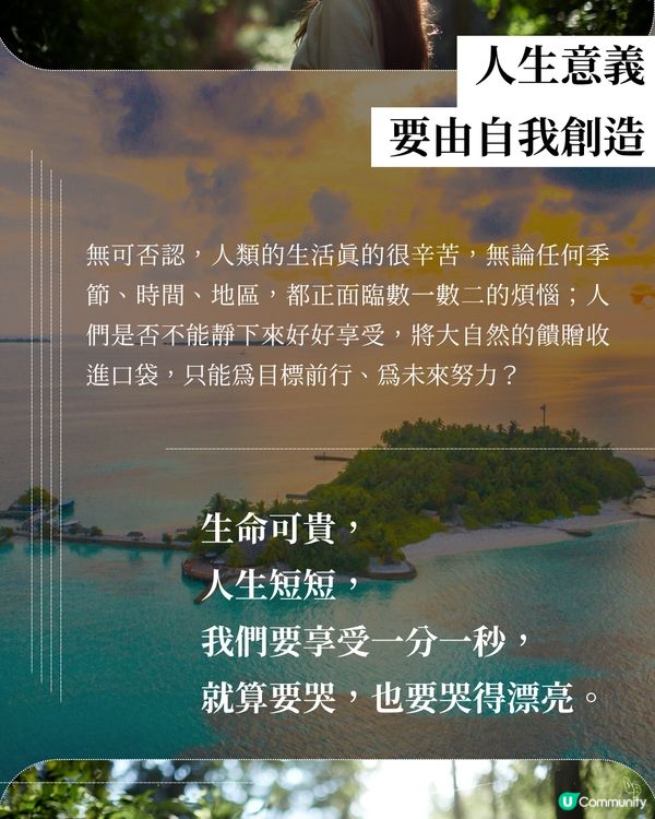 活著先係最難！📚 珍惜當下！ 🍋 #小川糸 #安寧治療