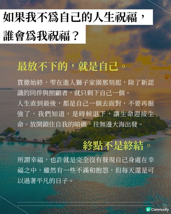 活著先係最難！📚 珍惜當下！ 🍋 #小川糸 #安寧治療