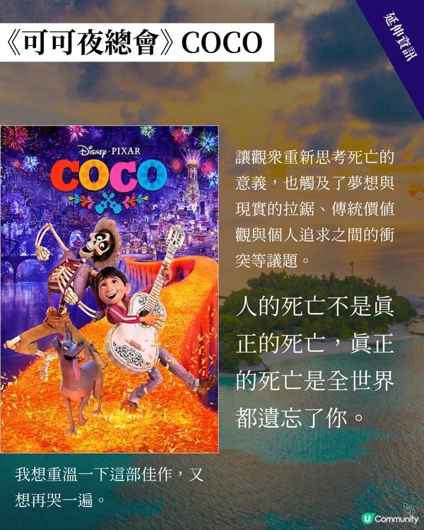 活著先係最難！📚 珍惜當下！ 🍋 #小川糸 #安寧治療