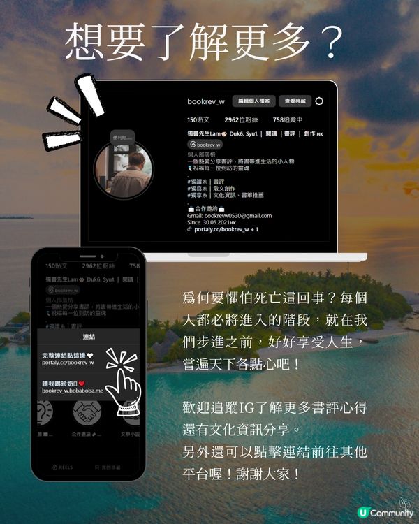 活著先係最難！📚 珍惜當下！ 🍋 #小川糸 #安寧治療